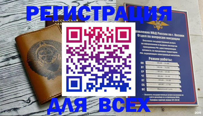 прописка паспорт в Гулькевичах