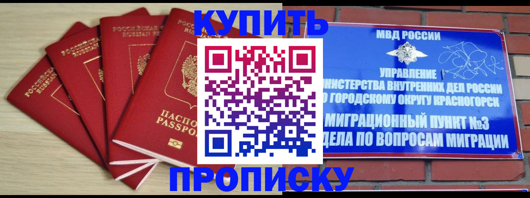 пропишу в квартире в Гулькевичах